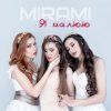 Мұқаба Mirami - Я малюю Mirami - Я малюю
