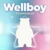 Мұқаба Wellboy - Ведмедиця Wellboy - Ведмедиця