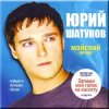 Мұқаба Юрий Шатунов - Майский вечер Юрий Шатунов - Майский вечер