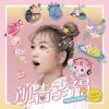 Alina Cheng - Secret Crush