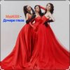 Мұқаба МурKISS - Дочери глаза МурKISS - Дочери глаза