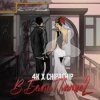 Мұқаба 4K & ChipaChip - В белом платье 2 4K & ChipaChip - В белом платье 2