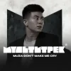 Мұқаба MUZA & МУЛЬТИТРЕК - Don't make me cry MUZA & МУЛЬТИТРЕК - Don't make me cry