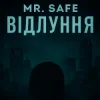 Мұқаба Mr. Safe - Відлуння Mr. Safe - Відлуння