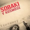 Мұқаба Собаки в космосе - Хвилинку Собаки в космосе - Хвилинку