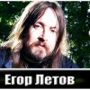 Гражданская Оборона - Трамвай