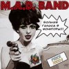 Мұқаба M.A.D. Band - Чудный вечер (Wonderful Evening) M.A.D. Band - Чудный вечер (Wonderful Evening)