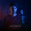 Мұқаба ROMAN TIK - інсомнія ROMAN TIK - інсомнія