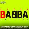 BABBA & Astero - Кукла