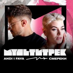 Мұқаба Смерека