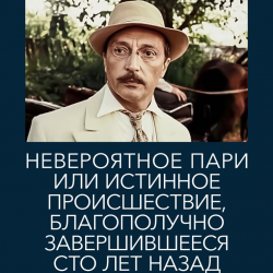 Мұқаба К/Ф  "Невероятное пари, или истинное происшествие" - Романс Книгиной