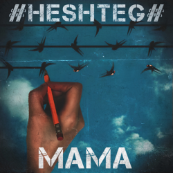 Мұқаба HESHTEG - Мама