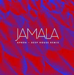 Мұқаба Jamala - Крила (Deep House Remix)