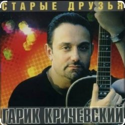Мұқаба Гарик Кричевский - Зимние розы