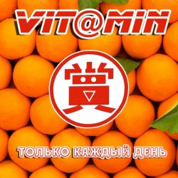 Мұқаба Vit@miN - Ты нехорошая