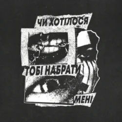 Мұқаба Stas Azarenko & Райчу - Чи хотілося тобі