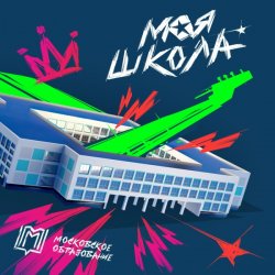 Мұқаба SEREBRO - Крылатые качели