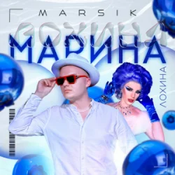 Мұқаба MARSIK - Марина