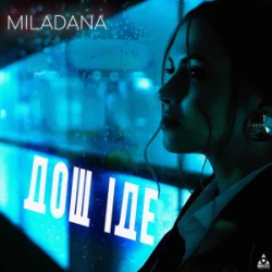 Мұқаба MILADANA - Дощ Іде