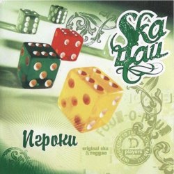 Мұқаба SkaЧай - Original Reggae