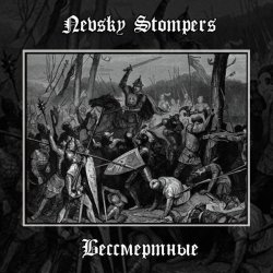 Мұқаба Nevsky Stompers - Этот голос