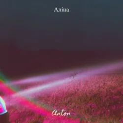 Мұқаба Anton - Аліна
