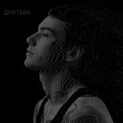 Мұқаба XOLIDAYBOY - Я НЕ БУДУ ТВОИМ ДРУГОМ