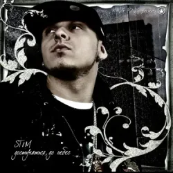 Мұқаба ST1M - Tony