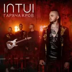 Мұқаба INTUI - Гаряча Кров
