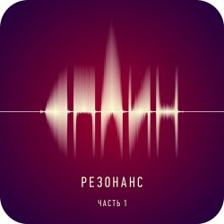Мұқаба Сплин - Ай лов ю!