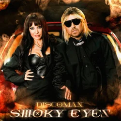 Мұқаба Discoman - Smoky eyes