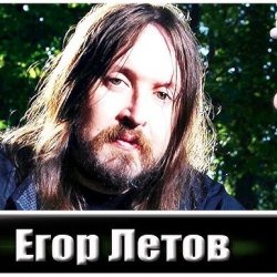 Мұқаба Гражданская Оборона - Трамвай