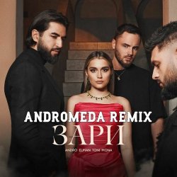 Мұқаба Andro, ELMAN, TONI, MONA - Зари