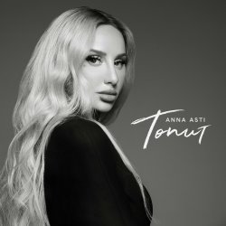 Мұқаба ANNA ASTI - Топит (Nikita Lexx Radio Edit)