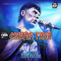 Мұқаба Сектор Газа - Life (Upfinger & Drive De Luxe Remix)
