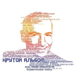 Мұқаба Artik & Asti, Артём Качер - Где же ты