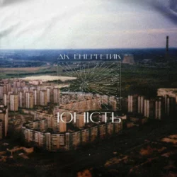 Мұқаба DK Energetyk - Енергетик