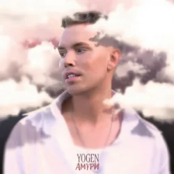 Мұқаба YOGEN - Амури