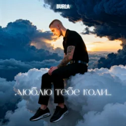 Мұқаба BURLA - Таро