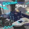 Мұқаба ChipaChip & Vnuk - Это рэп всё ChipaChip & Vnuk - Это рэп всё