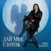 Мұқаба Инна Вальтер - Медиатека Инна Вальтер - Медиатека