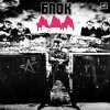 Мұқаба Алиса - Время менять имена Алиса - Время менять имена