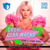 Мұқаба DASHI - Дева Мария (Roma El Piano Radio Remix) DASHI - Дева Мария (Roma El Piano Radio Remix)