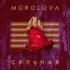Мұқаба Наталия Морозова - Сиреневое небо Наталия Морозова - Сиреневое небо