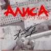 Мұқаба Алиса - Гость Алиса - Гость