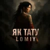 Мұқаба Lomiy - Як тату Lomiy - Як тату