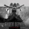 Мұқаба Нурминский - Вернусь Нурминский - Вернусь