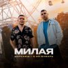 Мұқаба 3-ий Январь - Самая родная 3-ий Январь - Самая родная