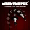 Мұқаба Ісус & МУЛЬТИТРЕК - Зміна декорацій Ісус & МУЛЬТИТРЕК - Зміна декорацій