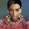 Мұқаба Kat Graham - Off Kat Graham - Off